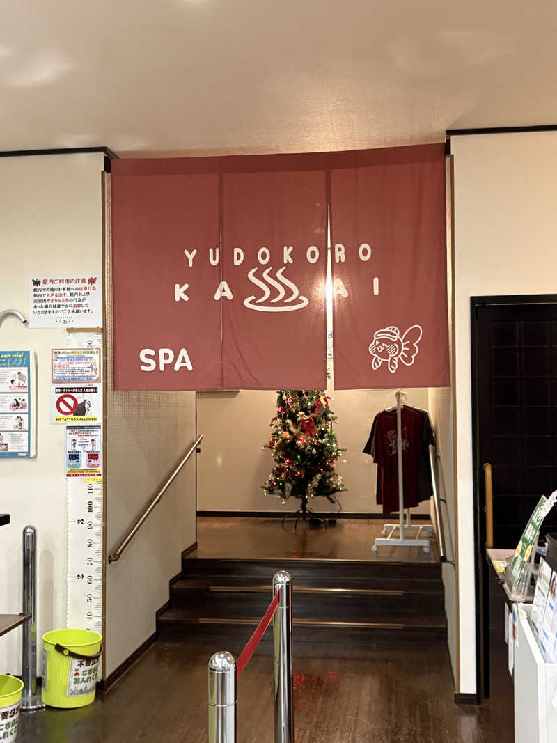 yutaさんのスーパー銭湯 湯処葛西のサ活写真