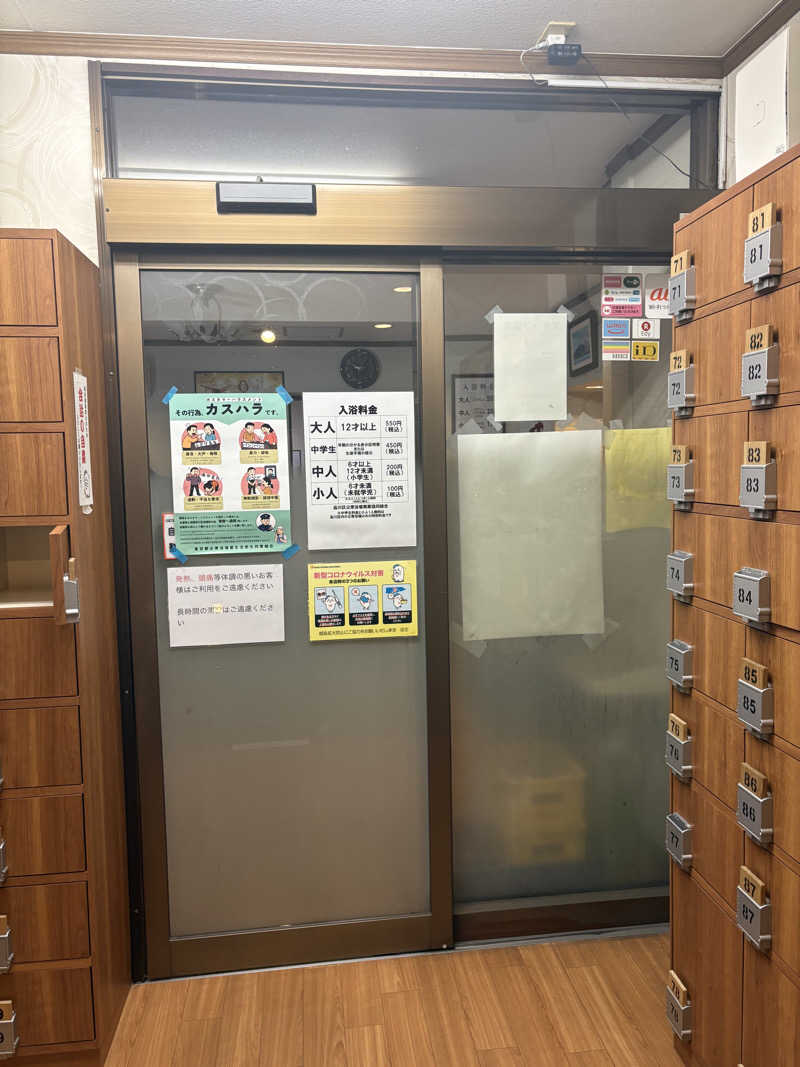 yutaさんの中延温泉 松の湯のサ活写真