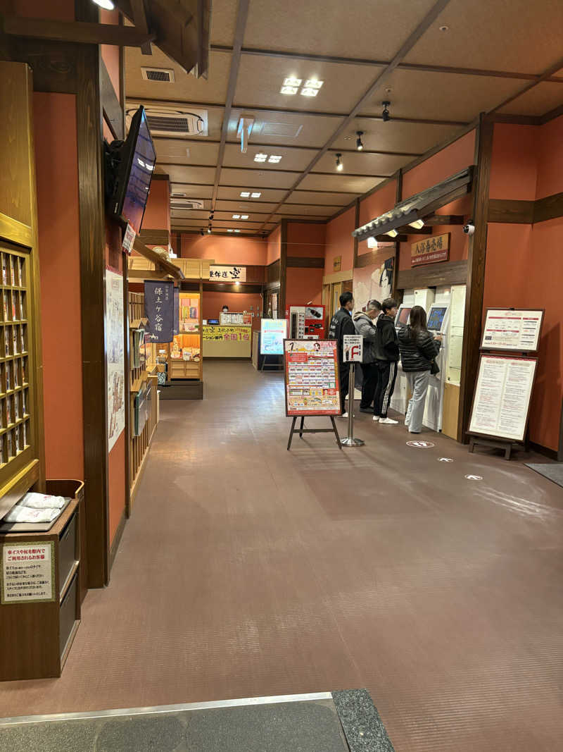 yutaさんの天然温泉 満天の湯のサ活写真