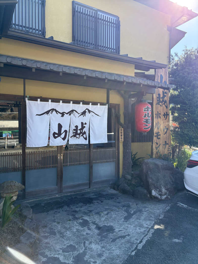 yutaさんの山賊サウナのサ活写真