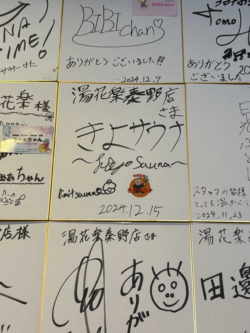 yutaさんのととのいの郷 秦野湯花楽のサ活写真