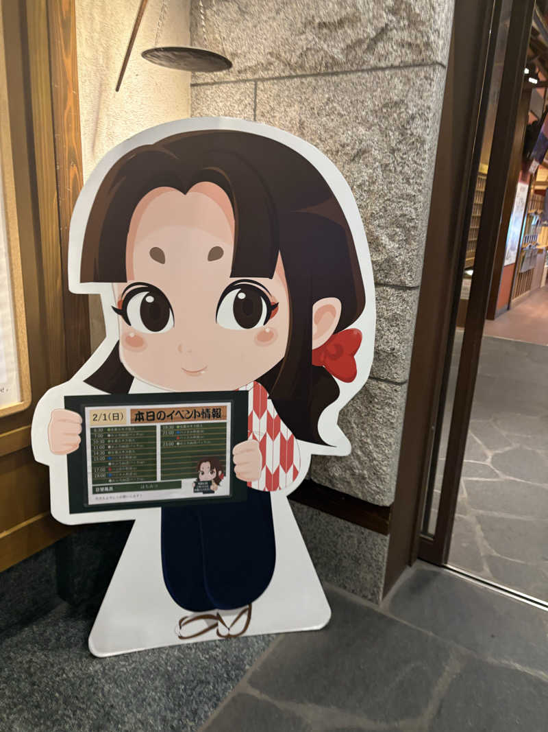 yutaさんの天然温泉 満天の湯のサ活写真