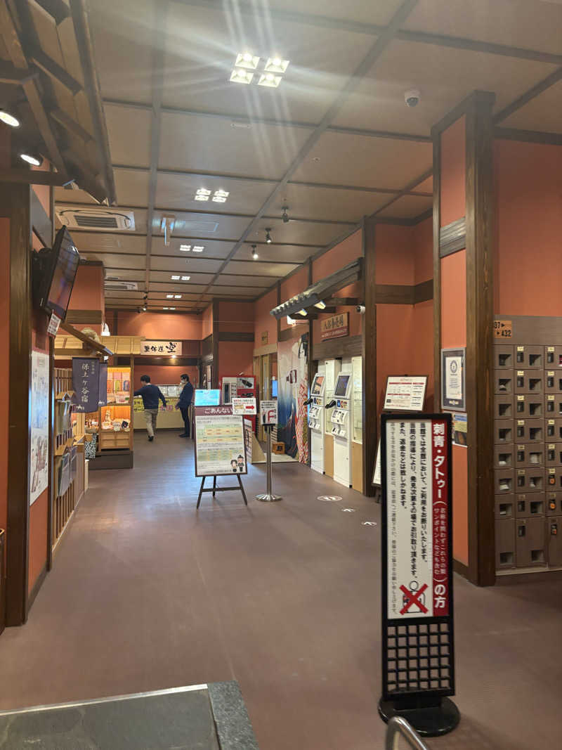 yutaさんの天然温泉 満天の湯のサ活写真