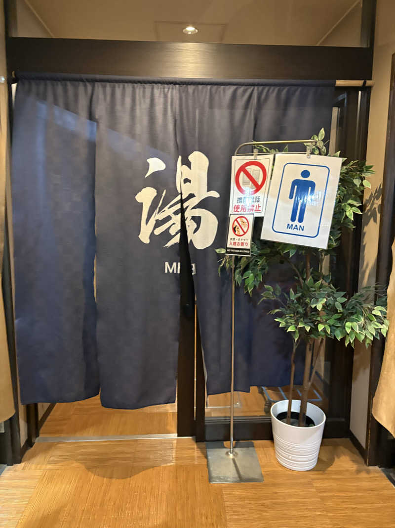 yutaさんのみなと温泉 波葉の湯のサ活写真