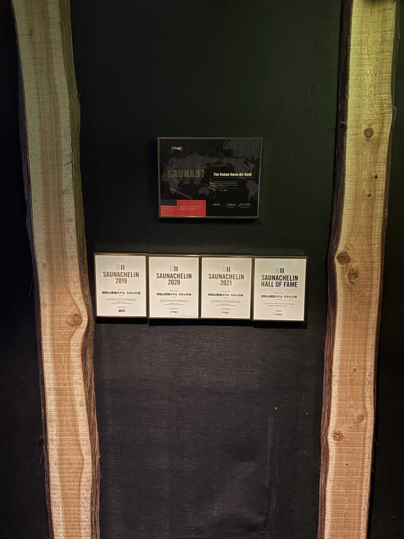 yutaさんの御船山楽園ホテル  らかんの湯のサ活写真