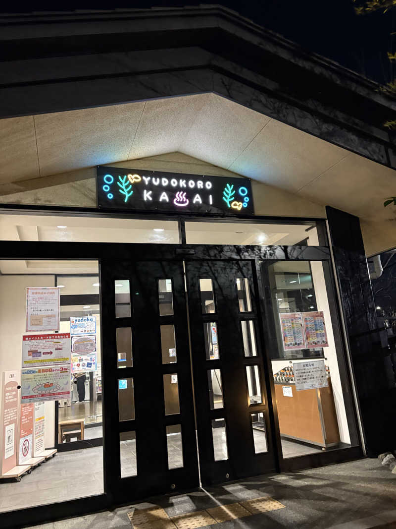 yutaさんのスーパー銭湯 湯処葛西のサ活写真