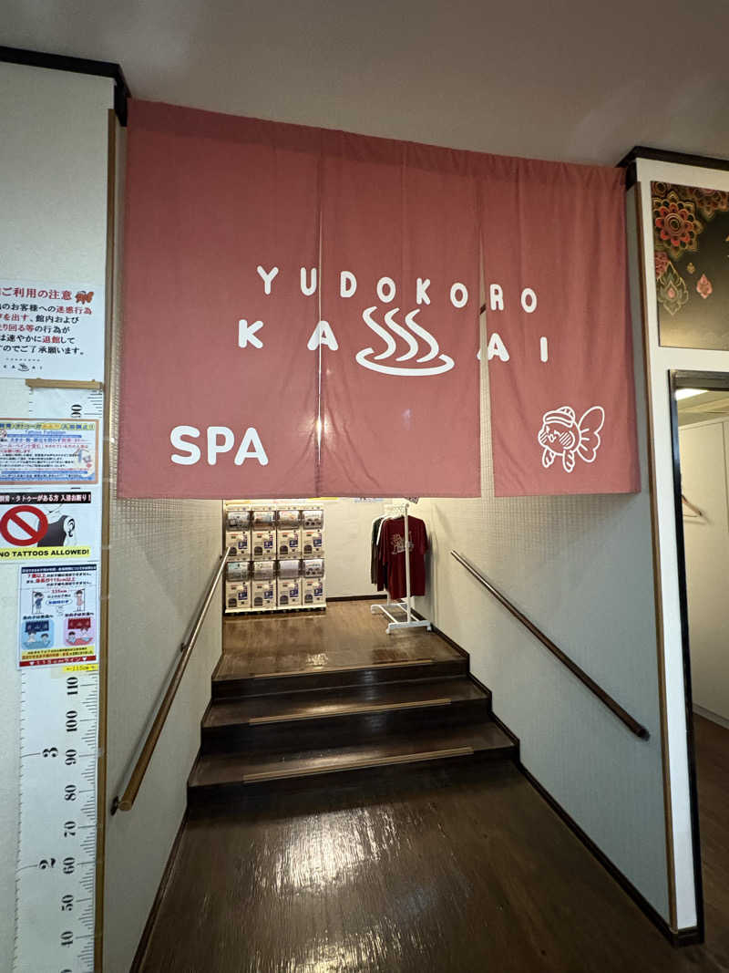 yutaさんのスーパー銭湯 湯処葛西のサ活写真
