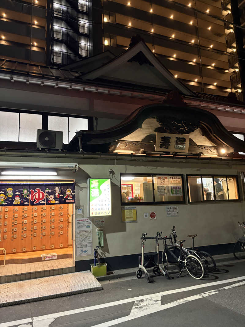 yutaさんの東上野 寿湯のサ活写真