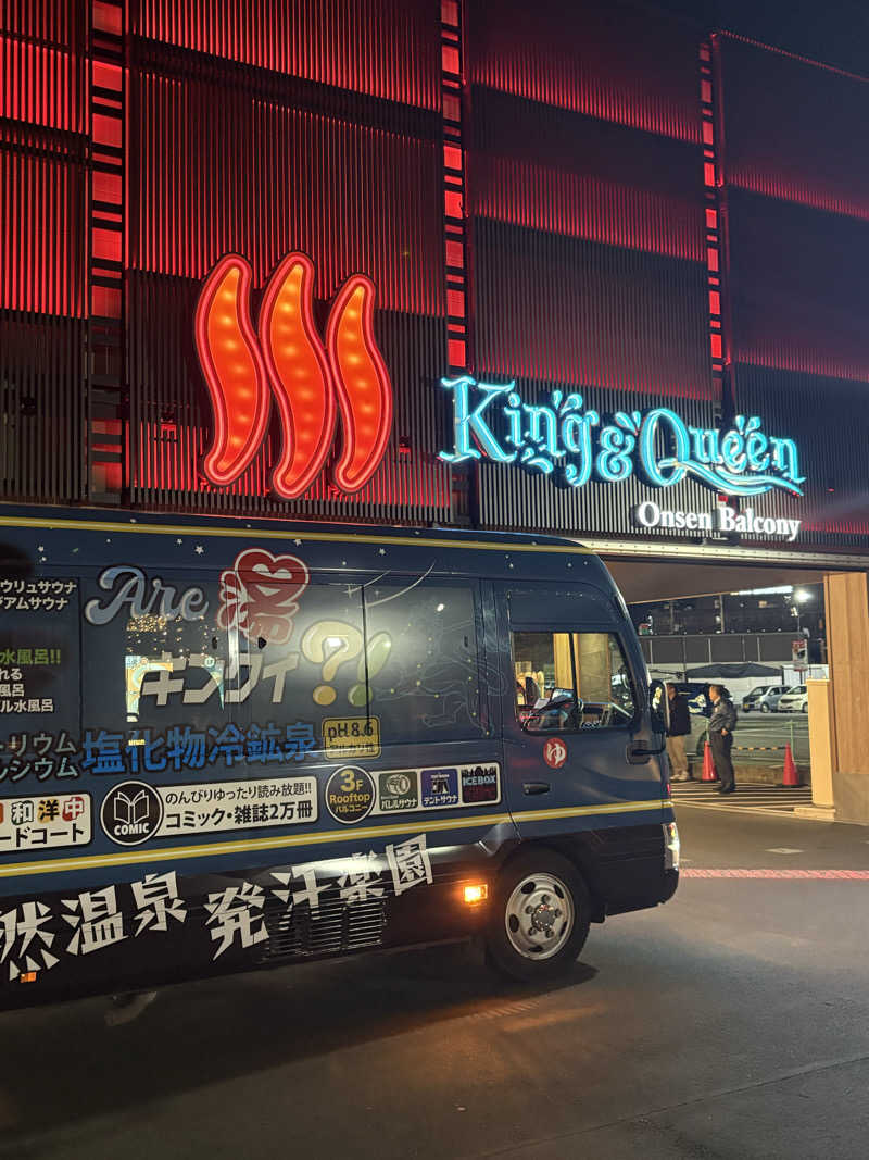 yutaさんの温泉バルコニー キング&クイーンのサ活写真