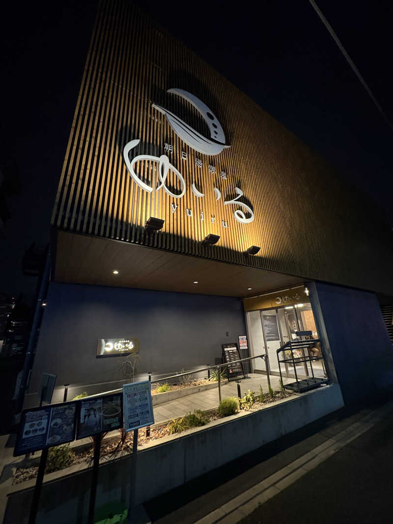 yutaさんの朝日湯源泉ゆいるのサ活写真