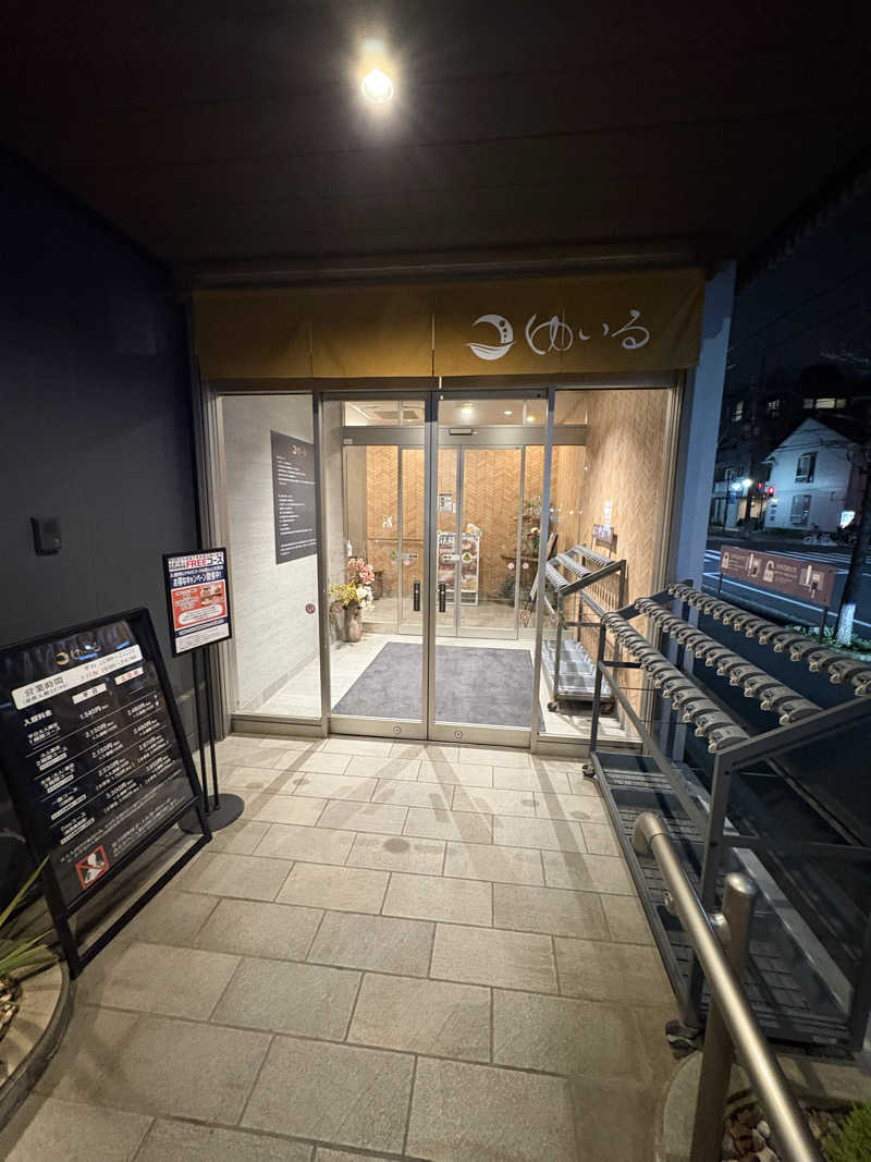 yutaさんの朝日湯源泉ゆいるのサ活写真