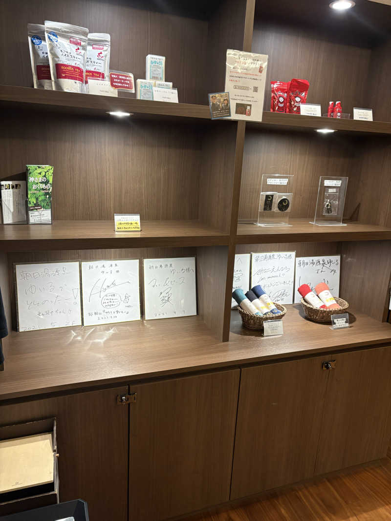 yutaさんの朝日湯源泉ゆいるのサ活写真