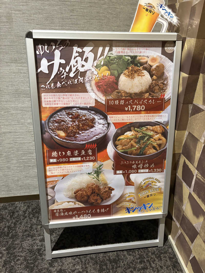 yutaさんの朝日湯源泉ゆいるのサ活写真