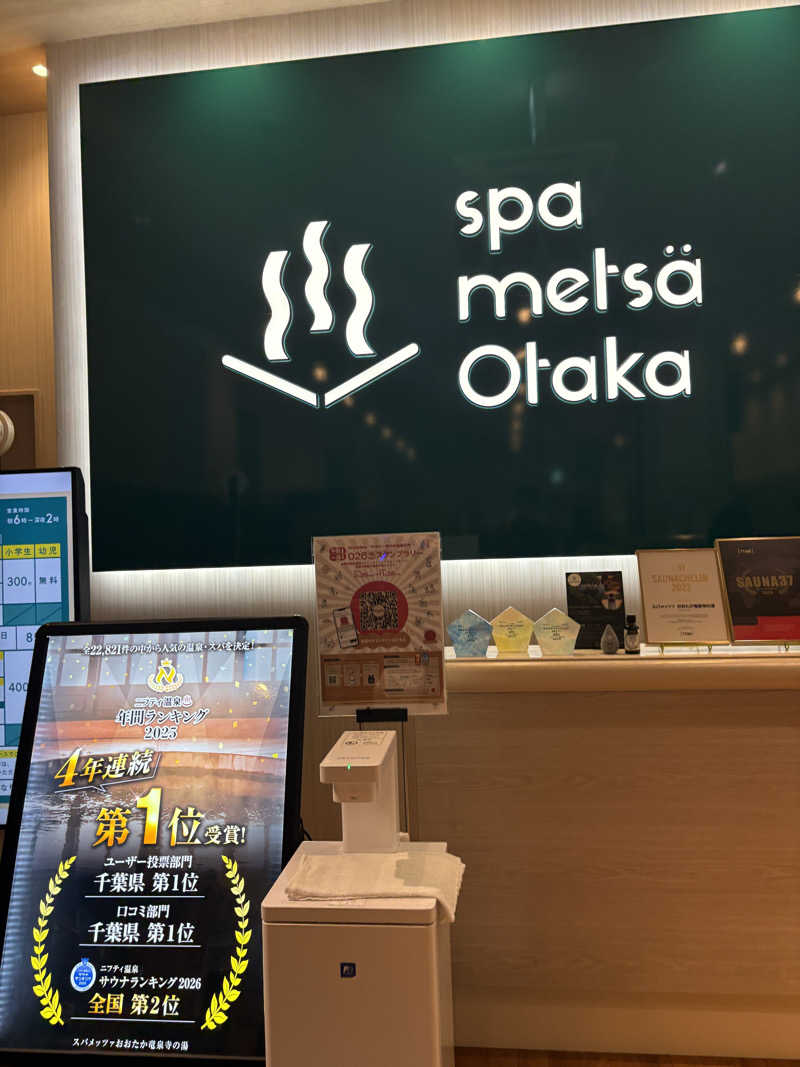 yutaさんのスパメッツァ おおたか 竜泉寺の湯のサ活写真