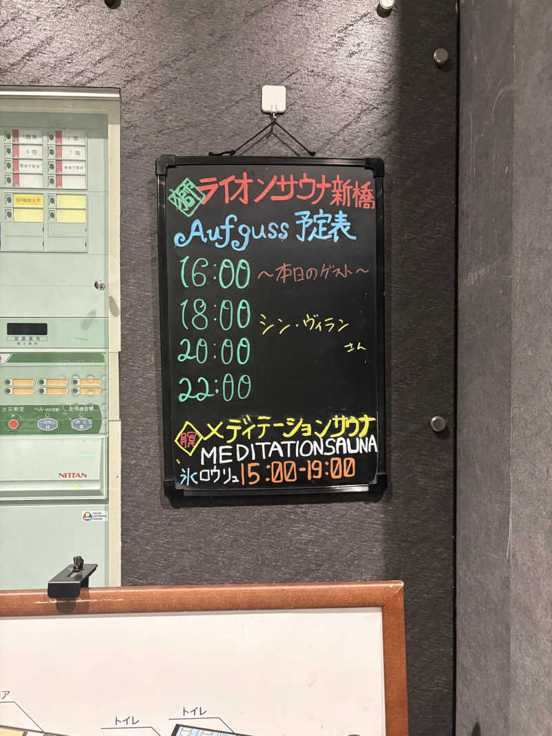 yutaさんのライオンサウナ新橋 (レンブラントキャビン&スパ新橋内)のサ活写真