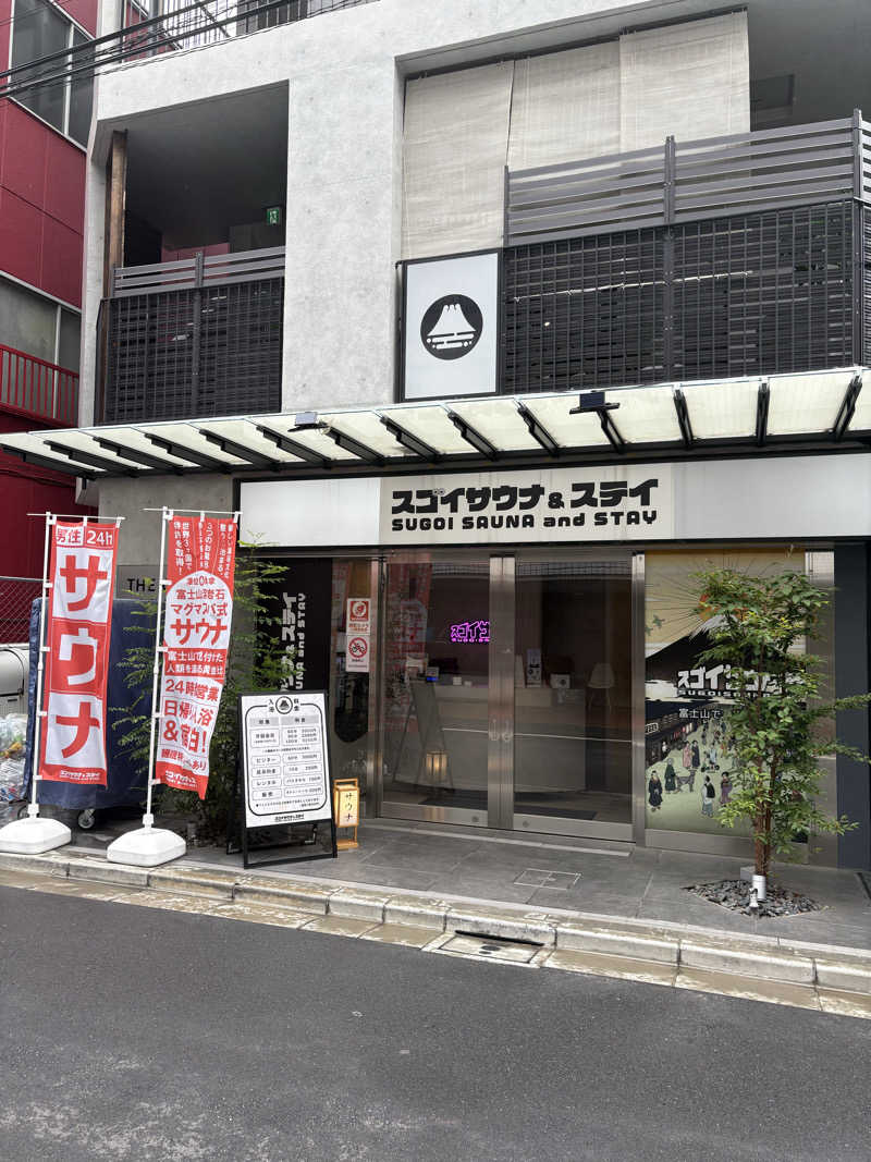 yutaさんのスゴイサウナ&ステイ麻布十番駅前店のサ活写真