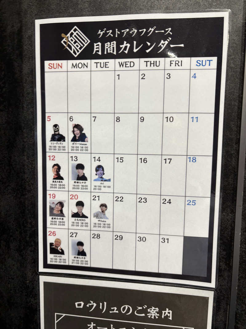 yutaさんのライオンサウナ新橋 (レンブラントキャビン&スパ新橋内)のサ活写真