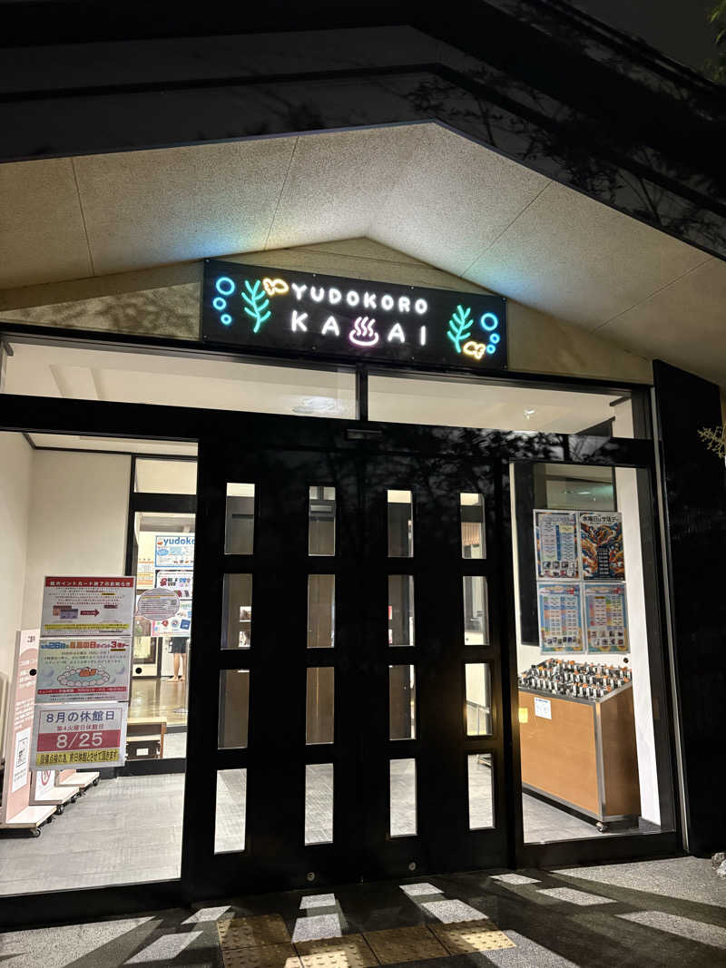 yutaさんのスーパー銭湯 湯処葛西のサ活写真