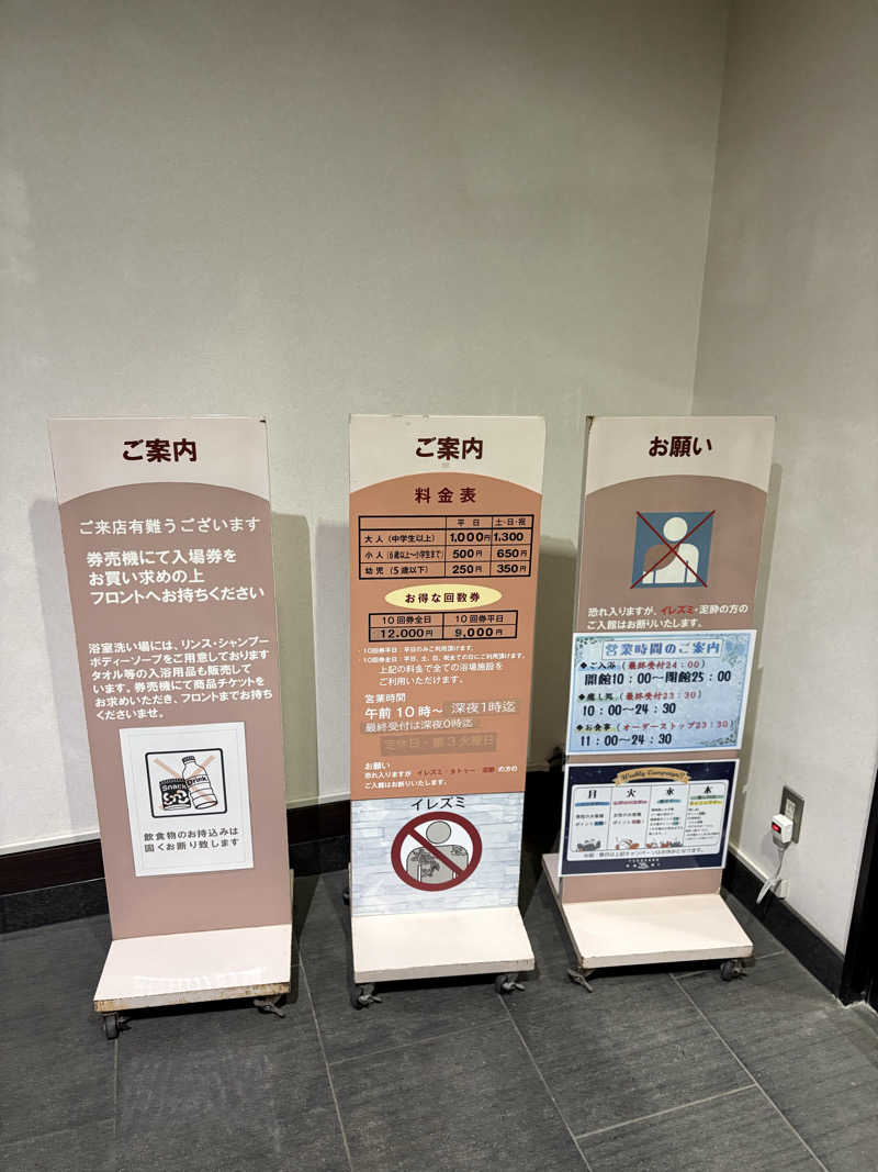 yutaさんのスーパー銭湯 湯処葛西のサ活写真