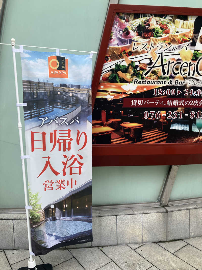 ひとはこさんのアパスパ金沢駅前(アパホテル金沢駅前)のサ活写真