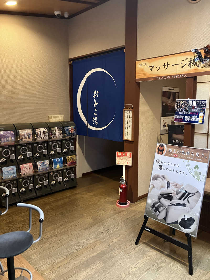 ひとはこさんの和おんの湯のサ活写真