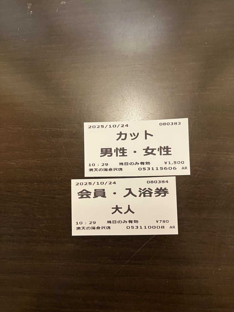 ひとはこさんの満天の湯 金沢店のサ活写真