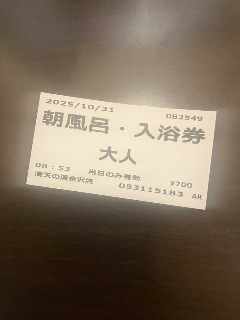 ひとはこさんの満天の湯 金沢店のサ活写真