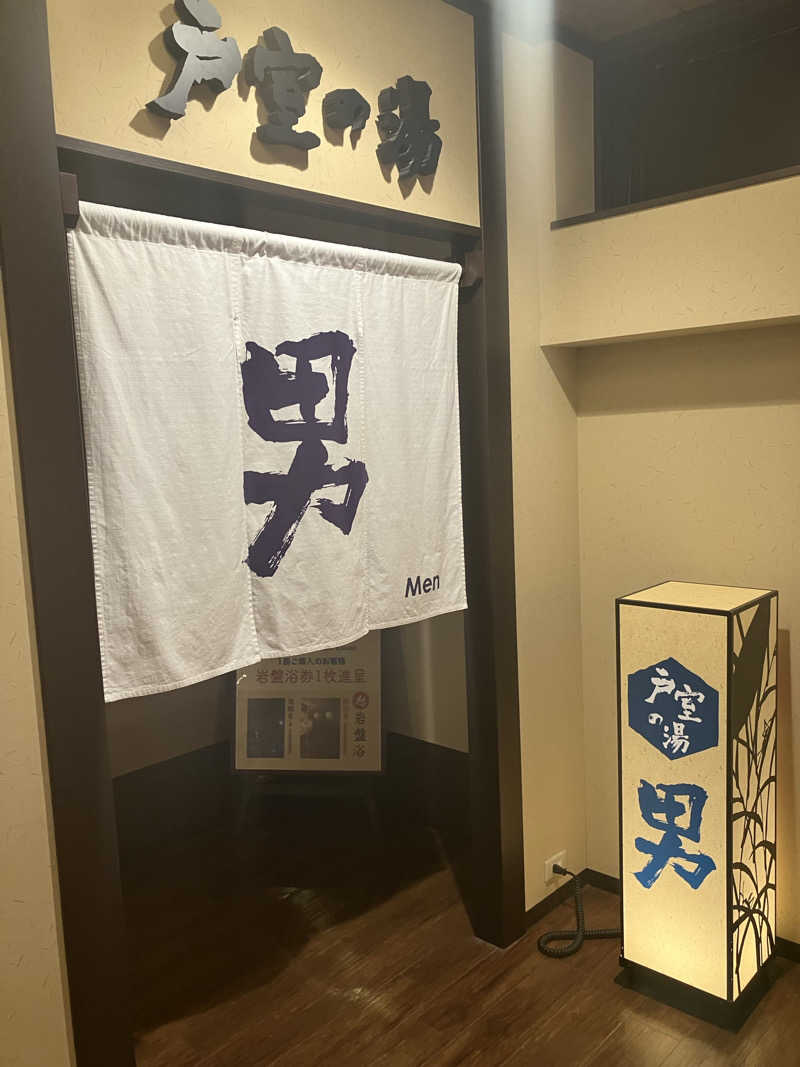 ひとはこさんの満天の湯 金沢店のサ活写真