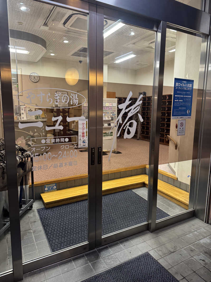 シーパパさんのやすらぎの湯 ニュー椿のサ活写真