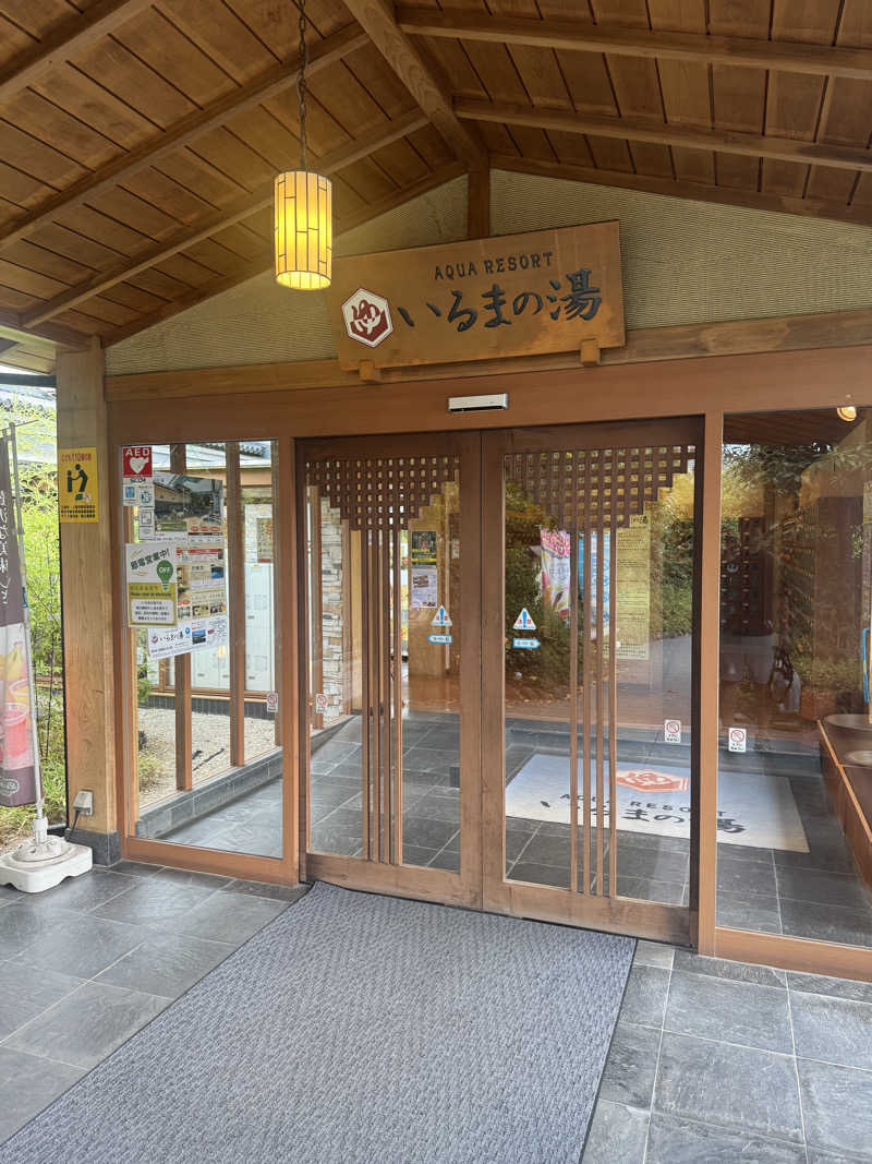 シーパパさんのアクアリゾート いるまの湯のサ活写真