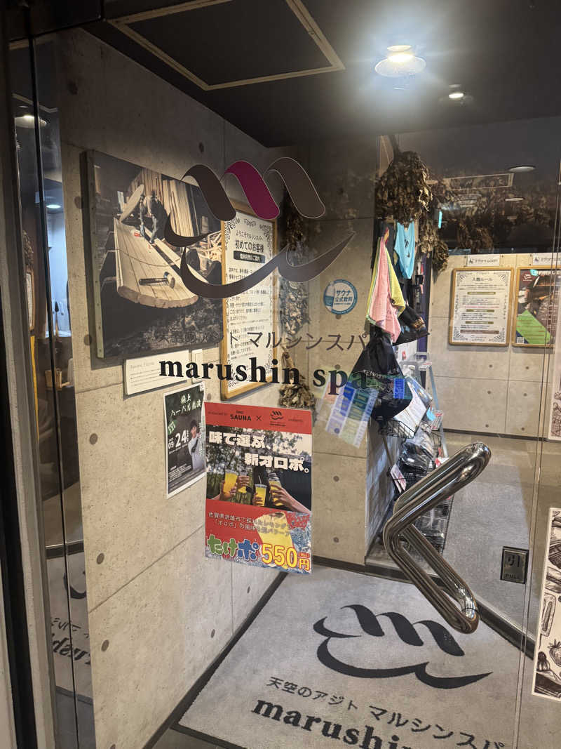 シーパパさんの天空のアジト マルシンスパのサ活写真