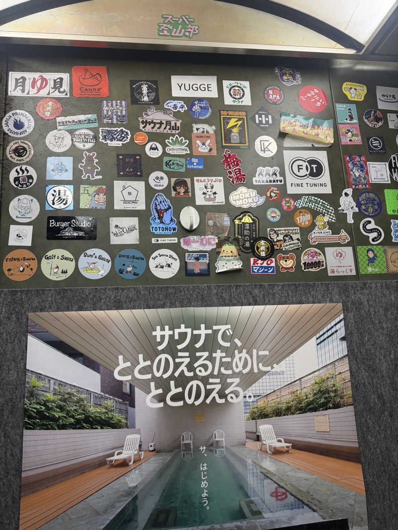 シーパパさんのサウナ&カプセルホテル 北欧のサ活写真