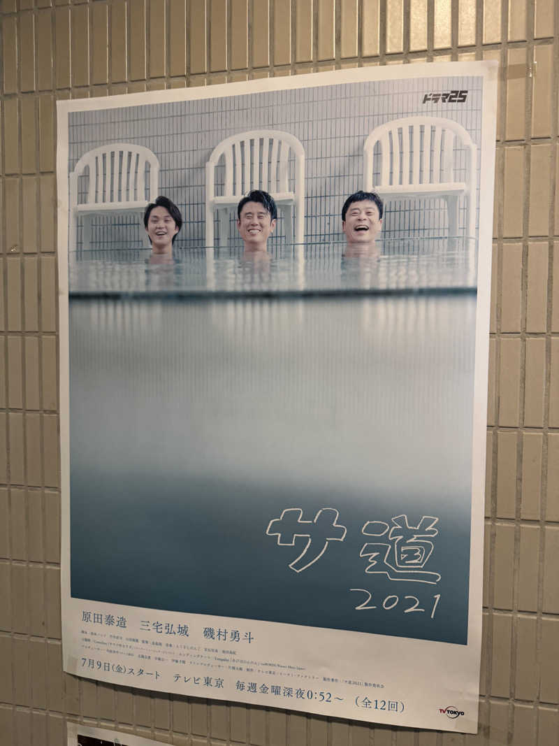 シーパパさんのサウナ&カプセルホテル 北欧のサ活写真