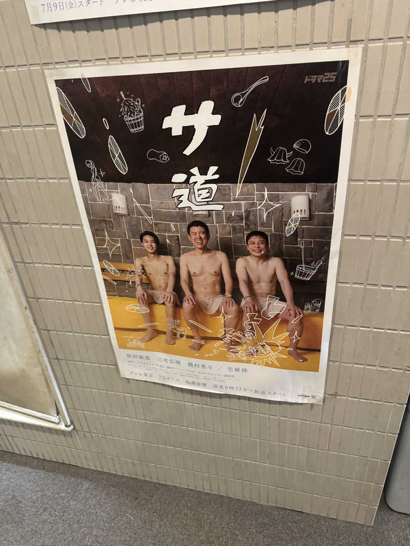 シーパパさんのサウナ&カプセルホテル 北欧のサ活写真