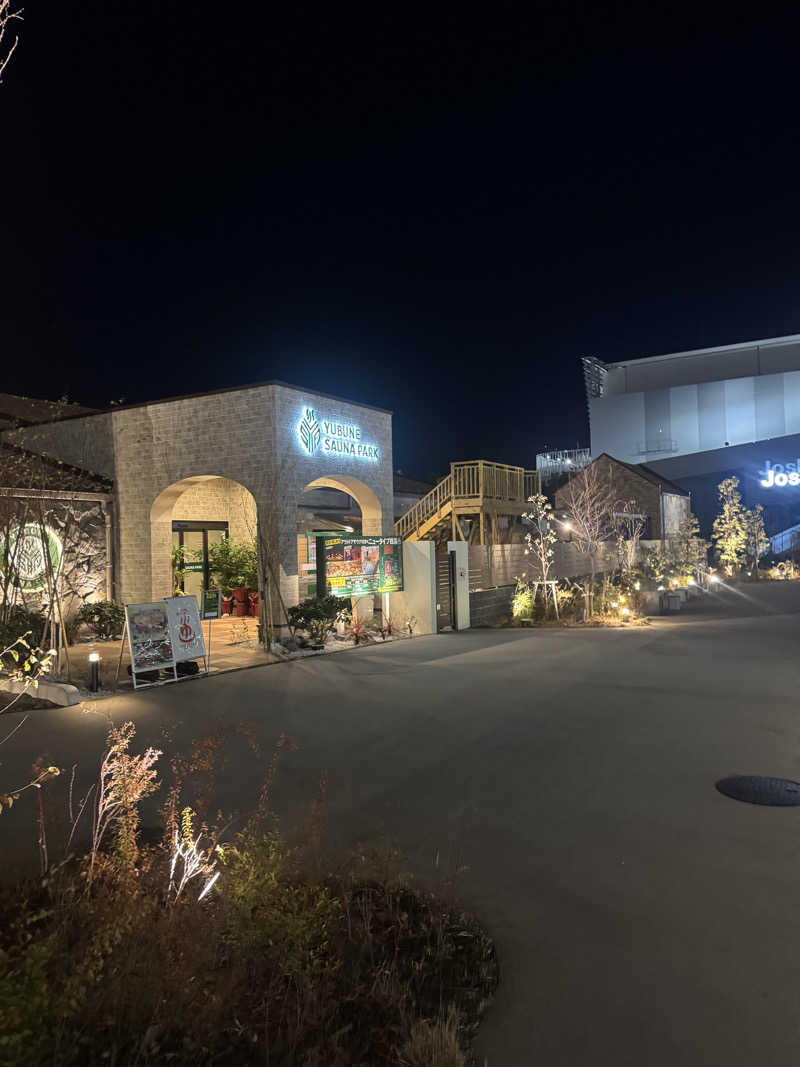 シーパパさんのYUBUNE SAUNA PARK はにゅうの湯のサ活写真