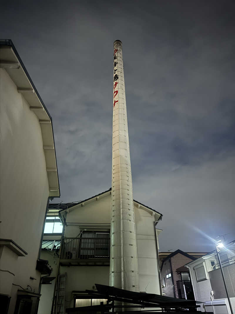 シーパパさんの美寿々湯のサ活写真