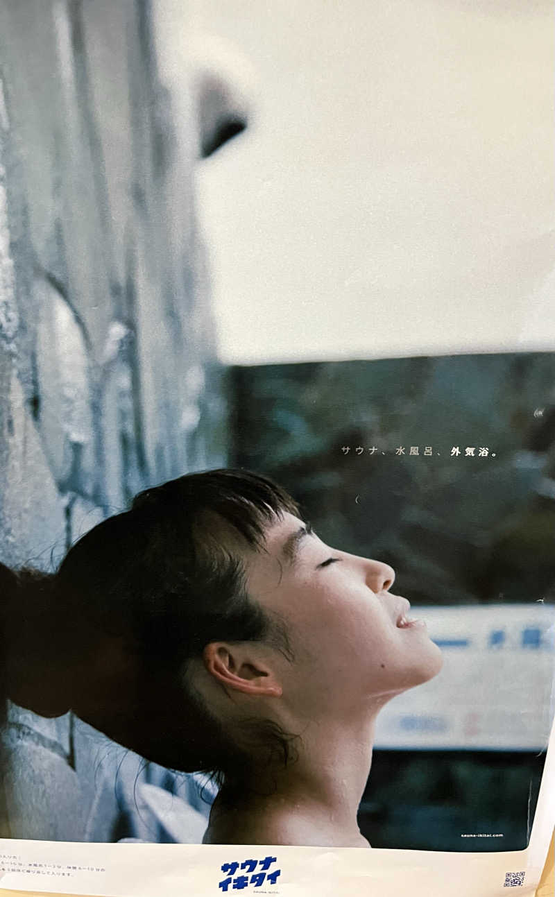 ☆𝔀𝓪𝓽𝓪𝓫𝓮☆さんのひばり温泉のサ活写真