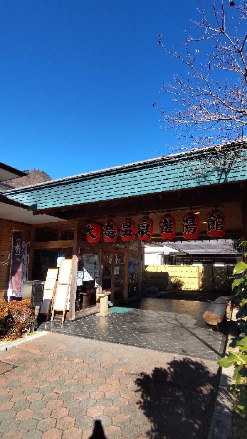 新妻 健さんの大滝温泉遊湯館のサ活写真