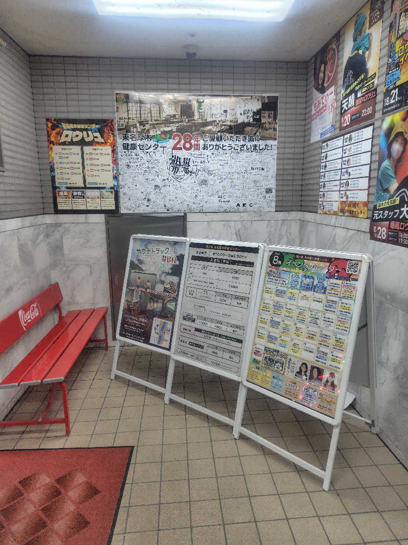 新妻 健さんの湯乃泉 東名厚木健康センターのサ活写真