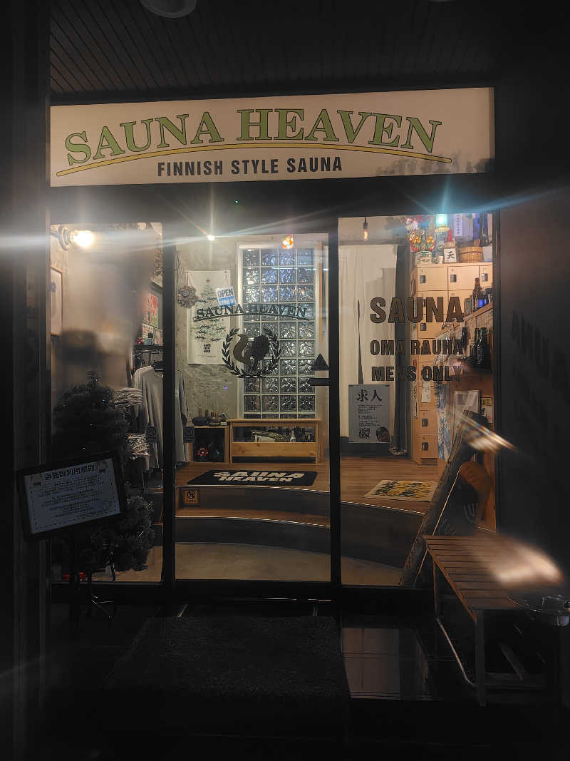 新妻 健さんのサウナヘヴン草加のサ活写真