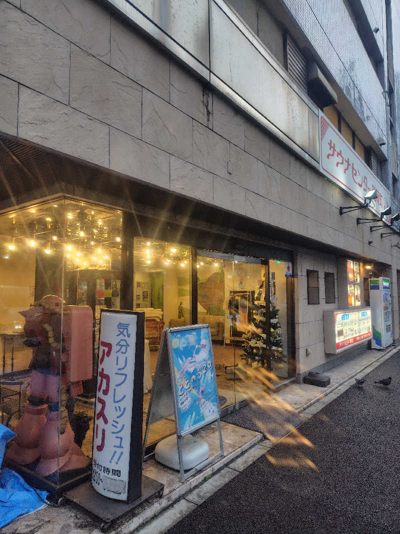 新妻 健さんのサウナセンター稲荷町(旧サウナホテルニュー大泉 稲荷町店)のサ活写真