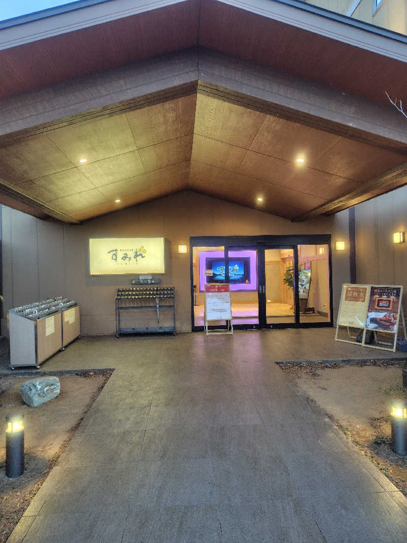 新妻 健さんの南柏天然温泉すみれのサ活写真