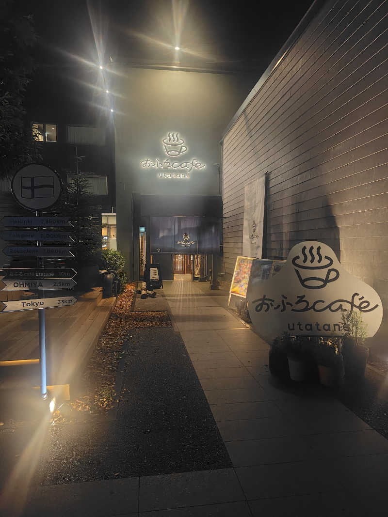 新妻 健さんのおふろcafé utataneのサ活写真