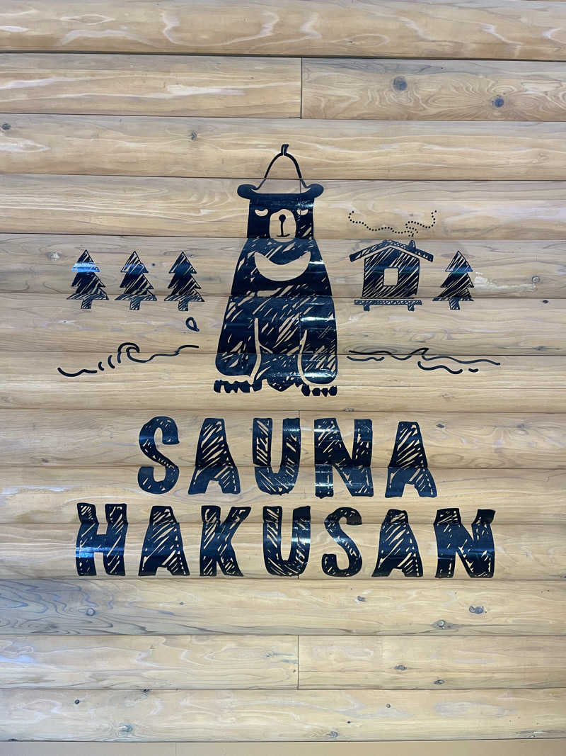 ちほさんのSAUNA HAKUSAN(サウナはくさん)のサ活写真