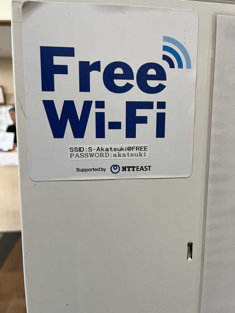 ダダンダンさんの塩原あかつきの湯のサ活写真