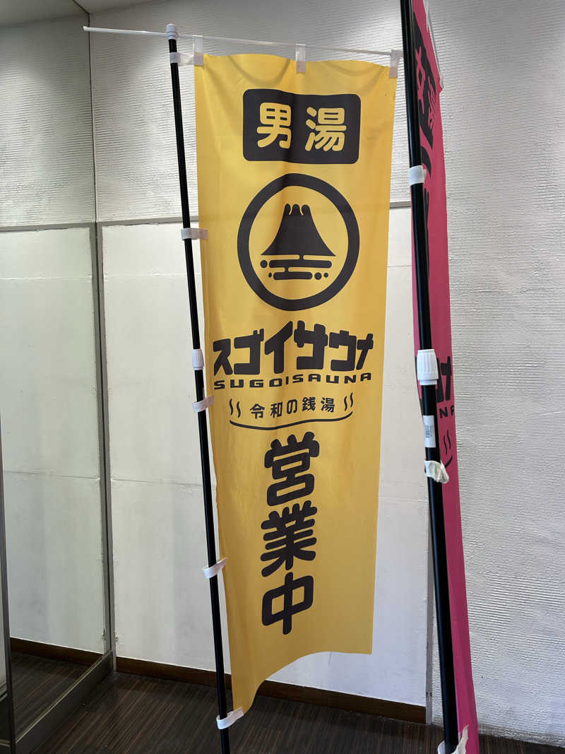 みっちぃさんのスゴイサウナ 札幌すすきの店のサ活写真