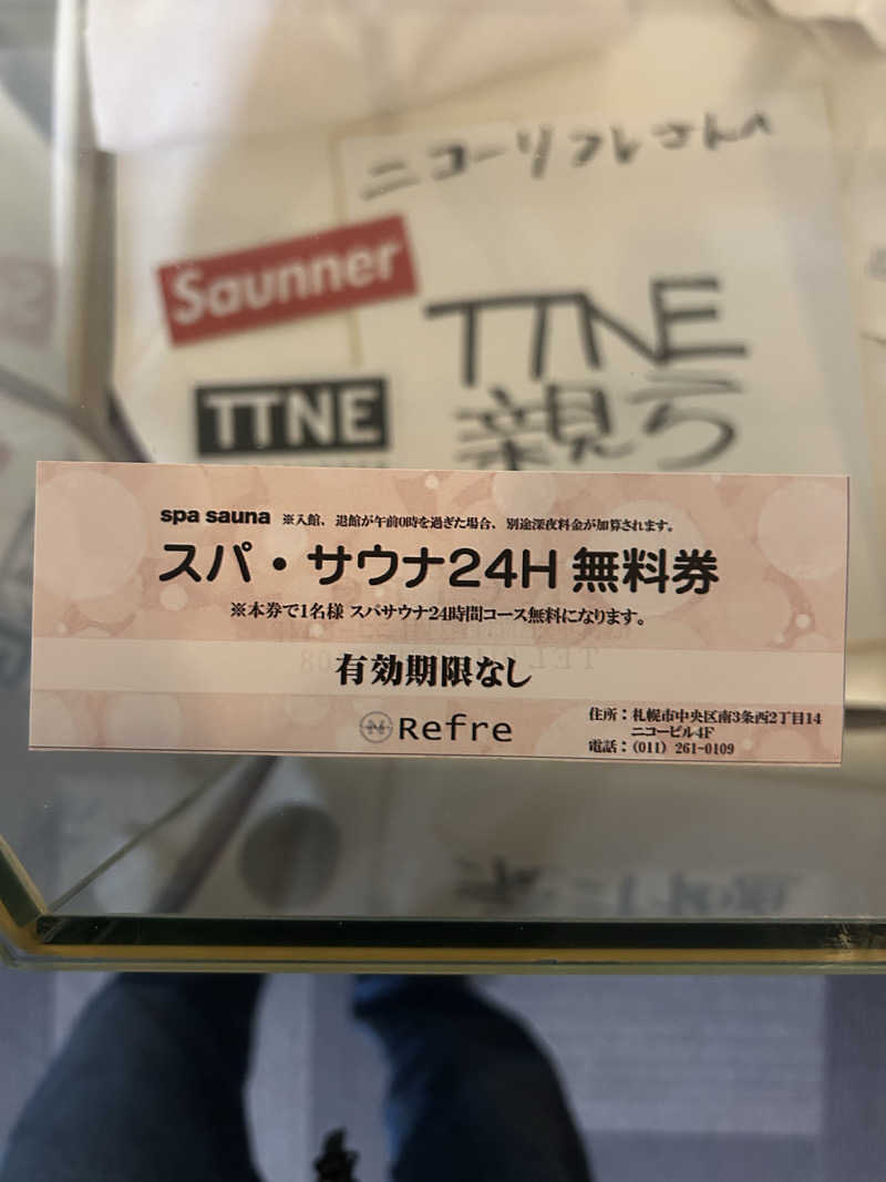 みっちぃさんのニコーリフレ SAPPOROのサ活写真