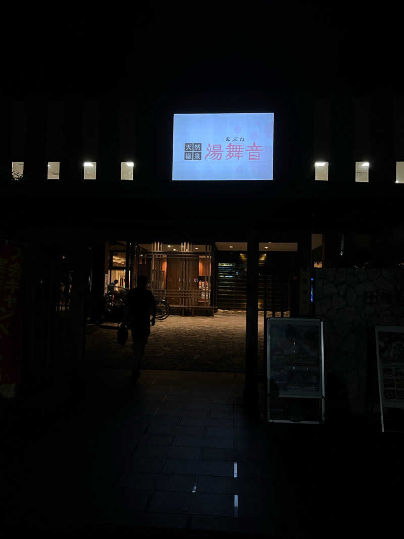 TRさんの天然温泉 湯舞音 龍ケ崎店のサ活写真