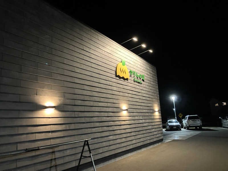 TRさんのおふろcafé かりんの湯のサ活写真