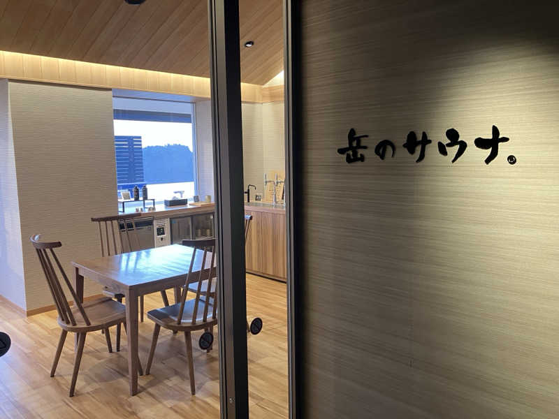 TRさんの陽日の郷 あづま館のサ活写真